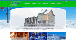 Desktop Screenshot of karpaty-slavsko.com.ua